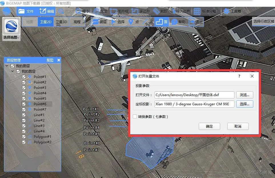 如何制作专题地图（设计、规划、测绘制作图斑）标绘使用详解_BIGEMAP_06